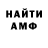 Амфетамин VHQ Valera Morozov