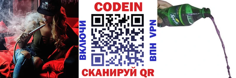 Кодеиновый сироп Lean Purple Drank Ульяновск