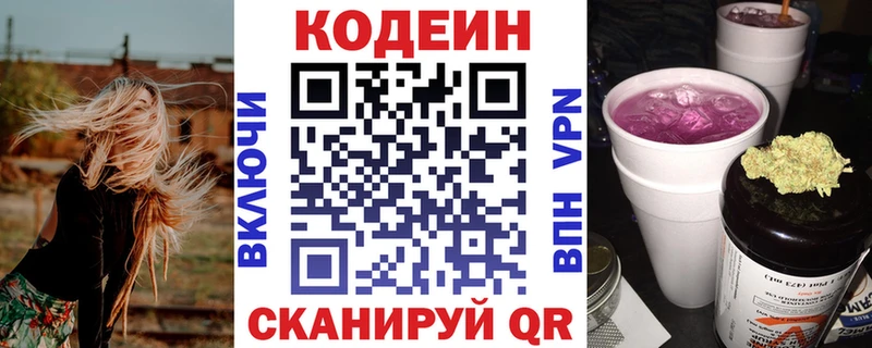 где купить наркоту  Ульяновск  кракен tor  Кодеин Purple Drank 