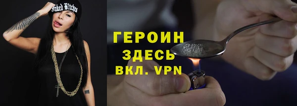 героин Волосово